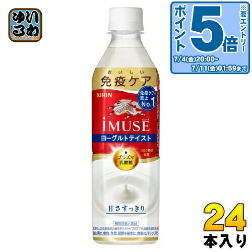 楽天市場】〔エントリーでポイント5倍！〕 キリン おいしい免疫
