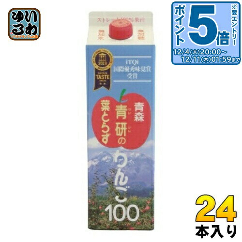 楽天市場】〔エントリーでポイント5倍！〕 青研の葉とらずりんご100