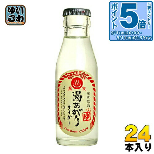 楽天市場】〔エントリーでポイント5倍！〕 北海道ビートサイダー