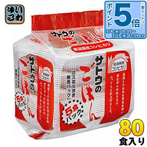サトウのごはん　新潟県産コシヒカリ　200g×5食パック×12袋（60食分） 4973360566812-2c.jpg