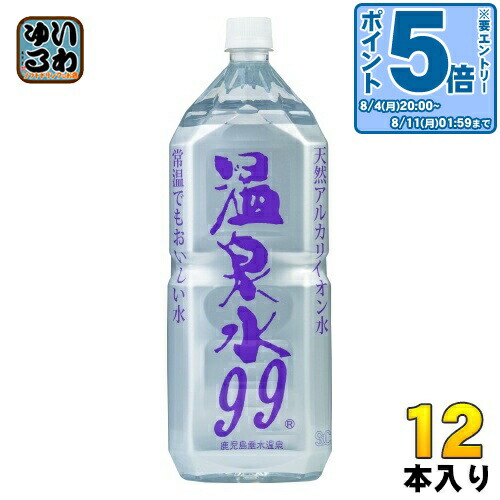 観音温泉水　500ml × 48本　/ミネラルウォーター/賞味期限27.05 飲む温泉 観音温泉 500mlペットボトル（24本入り）