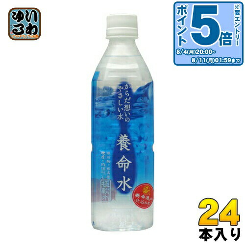 湧命水500ml‪✕‬2本 Amazon | 湧命水・DAIYA（500ml×2本入り） | 湧命力 | ミネラル