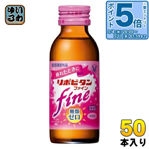 楽天市場】〔エントリーでポイント5倍！〕 大正製薬 リポビタンD 100ml
