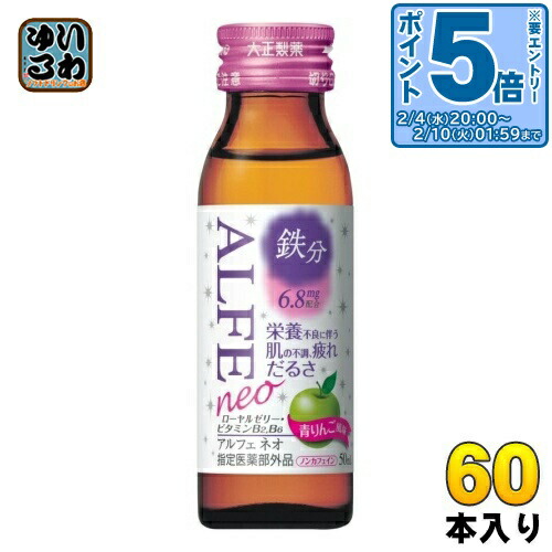 楽天市場】〔エントリーでポイント5倍！〕 大正製薬 アルフェミニ