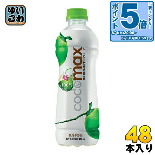 楽天市場】〔エントリーでポイント5倍！〕 ココマックス cocomax