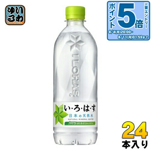 楽天市場】〔エントリーでポイント5倍！〕 アサヒ おいしい水