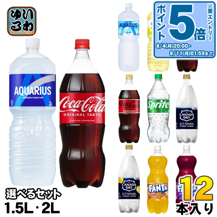 炭酸飲料 ペットボトル 詰め合わせセット☆(8種類)+カップヌードル【匿名配送】 楽天市場】炭酸飲料 1.5L 詰め合わせ 8種8本 【 送料無料