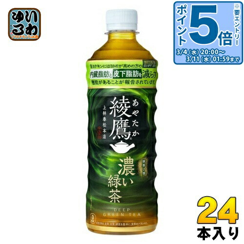 楽天市場】〔エントリーでポイント5倍！〕 伊藤園 お〜いお茶 カテキン