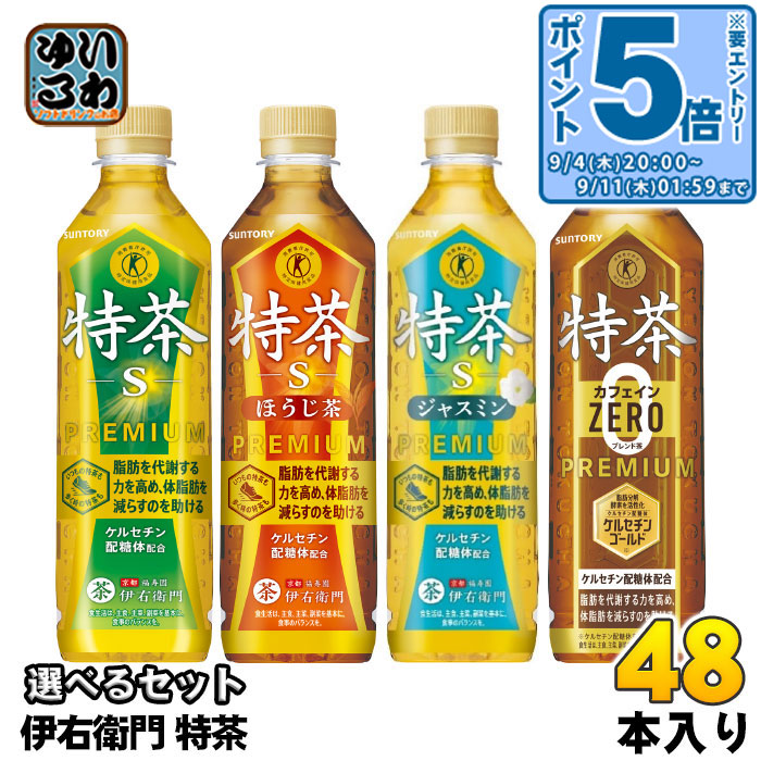 48本 特茶 送料無料 大麦 カフェインゼロ 黒烏龍茶すこやか茶wヘルシアより良 48本 送料無料 特茶 安かろ カフェインゼロ 大麦 500ml 特選黒