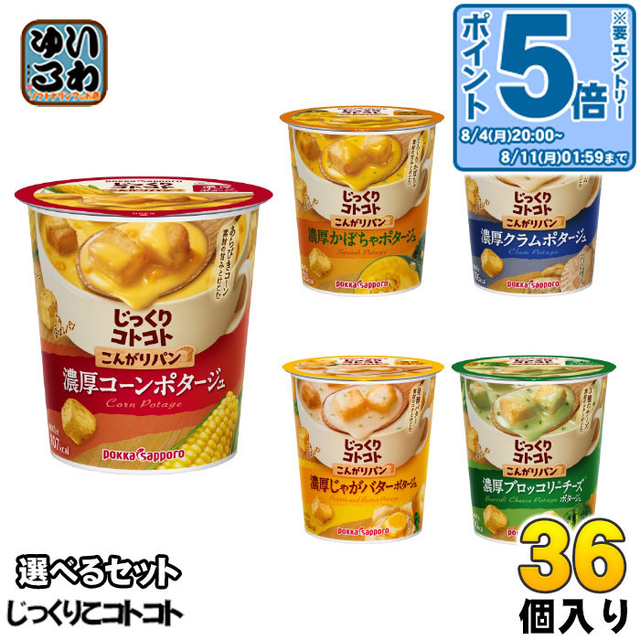 【アミューズメント食品】じっくりコトコトこんがりパンスープ4種類8箱まとめ売り アミューズメント食品】じっくりコトコトこんがりパンスープ4