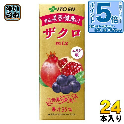 楽天市場】伊藤園 ザクロmix 200ml×72本 (24本×3ケース) 紙パック