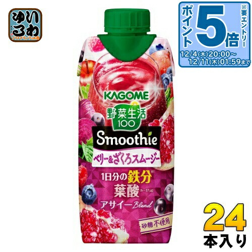楽天市場】〔エントリーでポイント5倍！〕 カゴメ 野菜生活100