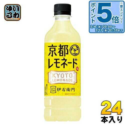 楽天市場】スーパーセール期間☆P7倍※諸条件あり 【レモネード 緑茶