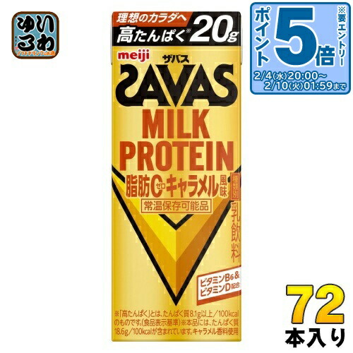 サステナミルク　 ＊まとめ買いはお安くなります。 楽天市場】〔エントリーでポイント5倍！〕 明治 ザバス ミルク