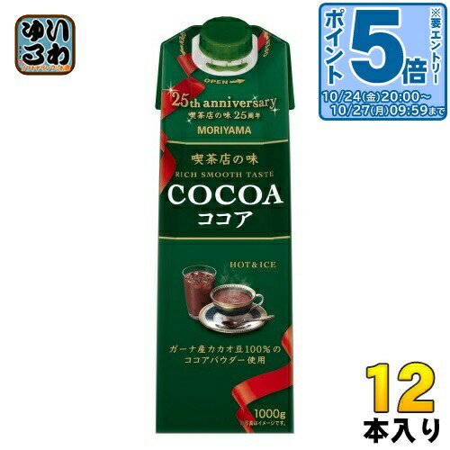 ココア出品 守山乳業 MORIYAMA 1日分の鉄分ココア 125ml×24