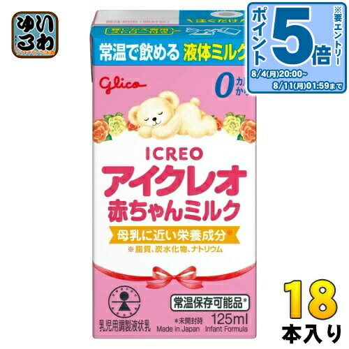 アイクレオ液体ミルク36本 49335804.jpg
