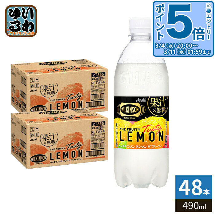 楽天市場】〔エントリーでポイント5倍！〕 ウィルキンソン タンサン ザ