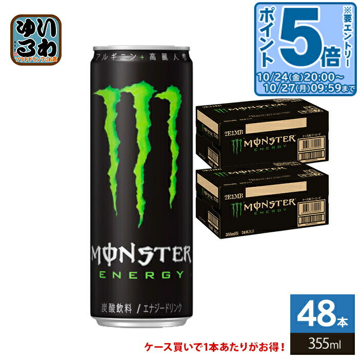 楽天市場】【2ケース送料無料】アサヒ飲料 モンスターエナジー