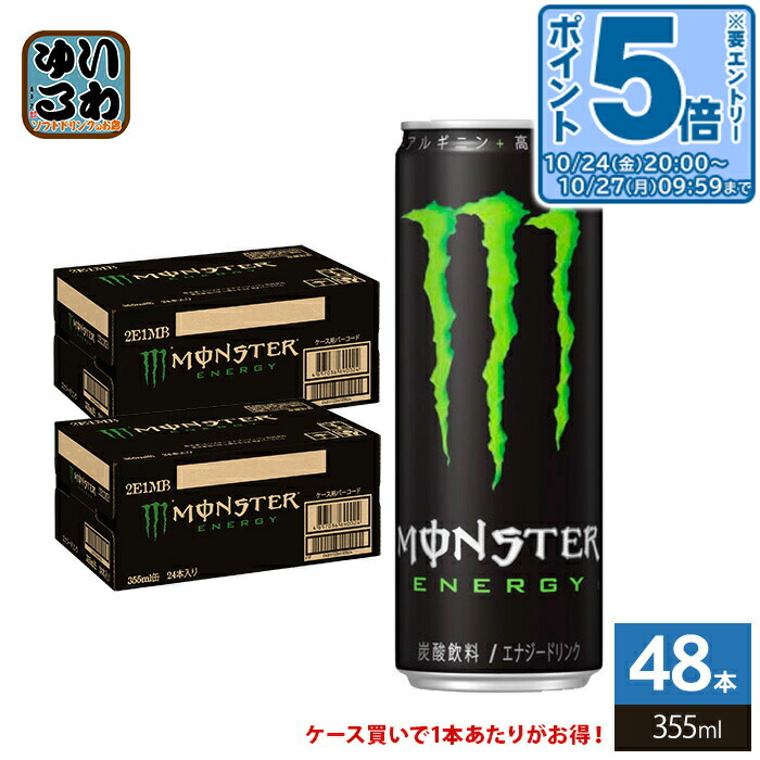 【値下げ】モンスターカオス×15本 値下げ】モンスターカオス×15本