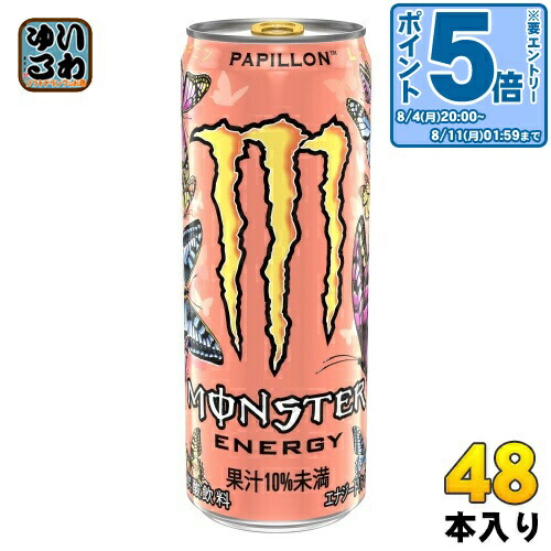 モンスターエナジー　ウルトラ　　４８本 モンスタービバレッジ モンスター ウルトラ 355ml×48本 缶 (炭酸