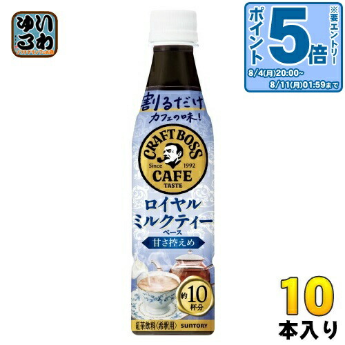サントリー 割るだけボスカフェ 甘さ控えめ 濃縮 コーヒー 340ml×42本 BOSS（サントリー） ポイント5倍 サントリー 割るだけ
