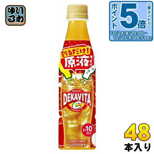 楽天市場】〔エントリーでポイント5倍+4倍！〕 サントリー
