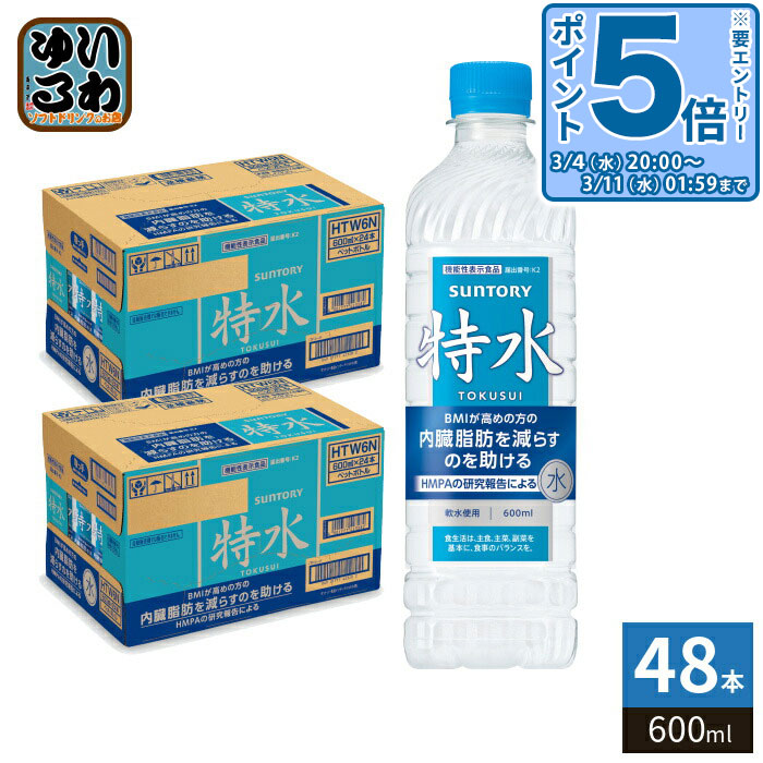 楽天市場】スーパーセール期間☆P7倍※諸条件あり 特水 送料無料