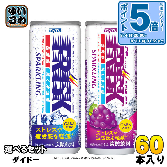 frisk缶ジュース3本 4904910103430.jpg