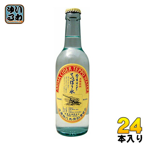 きのぴー 北海道ビートサイダー セピアのしげき 340ml 瓶 24本入