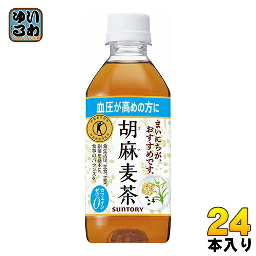 サントリー 胡麻麦茶 350ml ペットボトル 24本入〔トクホ　お茶〕