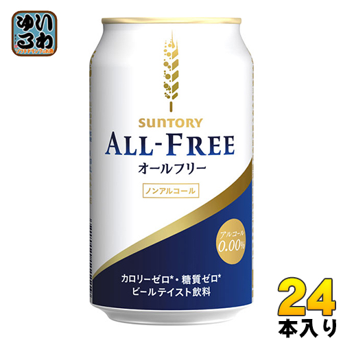 サントリー オールフリー（ALL-FREE） 350ml 缶 24本入〔ノンアルコールビール　アルコールゼロ プリン体ゼロ〕