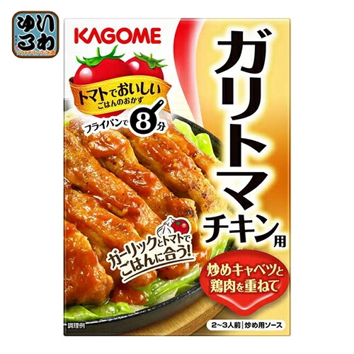 公式 楽天市場 カゴメ ガリトマチキン 90g パウチ 60個入 トマトでおいしいごはんのおかず トマトソース とまと 簡単調理 調味料 いわゆるソフトドリンクのお店 売れ筋 Www Lexusoman Com