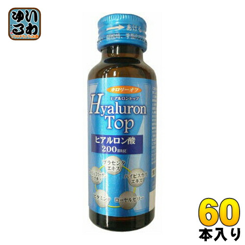 特価 あなたにおすすめの商品 新日配薬品 ヒアルロントップ 50ml 瓶 60本入 〔ヒアルロン酸 コラーゲン カロリーオフ〕 designufabet.com designufabet.com