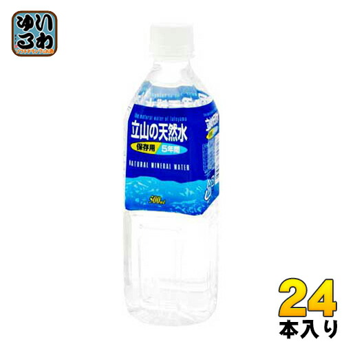 湧命水2本　★ 賞味期限2026.9. Amazon | 湧命水・DAIYA（500ml×2本入り） | 湧命力 | ミネラル
