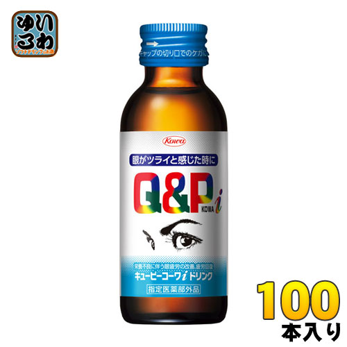 楽天市場】興和新薬 キューピーコーワiドリンク 100ml 瓶 50本入