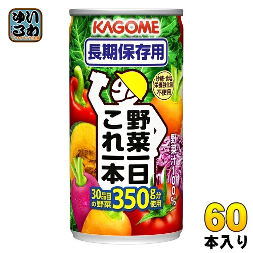 カゴメ 野菜一日これ一本 長期保存用 190g 缶 60本 (30本入&times;2 まとめ買い) 野菜ジュース 防災 コレイチ｜いわゆるソフトドリンクのお店