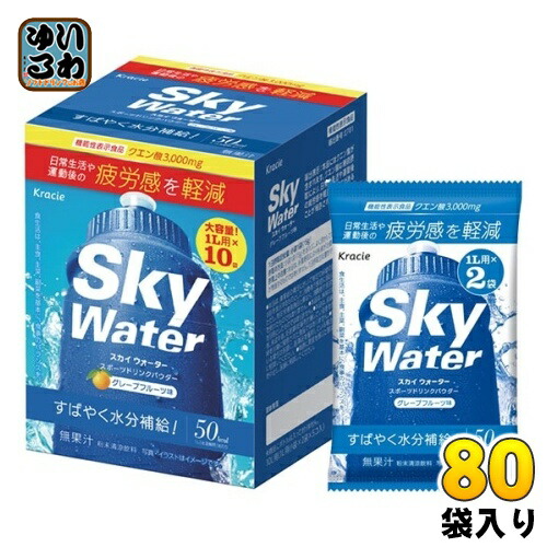 楽天市場】クラシエ スカイウォーター ライチ味 (1L用×2) 80袋