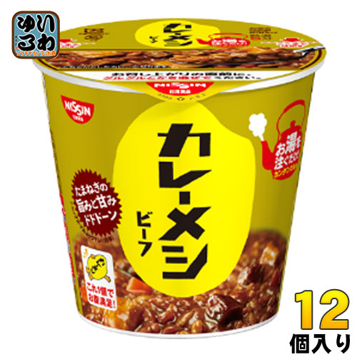 日清食品 日清カレーメシ ビーフ 107g 12個入 6個入 2まとめ買い インスタント カップ飯 ご飯 ごはん カレー飯 正規品