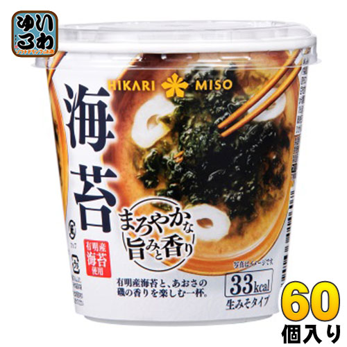 ひかり味噌 カップみそ汁 まろやかな旨みと香り 海苔 60個入 〔即席みそ汁 味噌汁 生みそ インスタント カップみそ汁〕