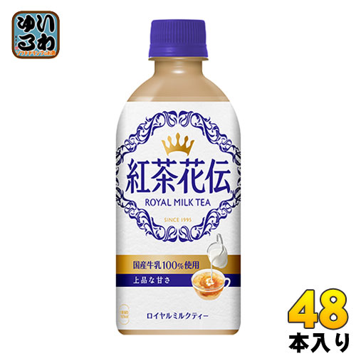 コカ・コーラ 紅茶花伝 ロイヤルミルクティー 440ml ペットボトル 48本 (24本入&times;2 まとめ買い)〔コカコーラ　こうちゃかでん TEA　ミルクティー〕