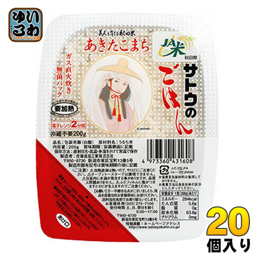 サトウ食品 - 40個　銀シャリ　サトウのごはん　200ｇ Amazon.co.jp: サトウ食品 サトウのごはん 銀シャリ 200g 5食