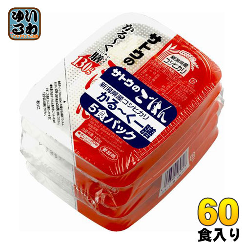 サトウ食品 サトウのごはん 新潟県産コシヒカリ かる～く一膳 130g 5食パック×12個入  〔さとうのごはん パックごはん ご飯 レンジ 少なめ レトルト インスタント〕