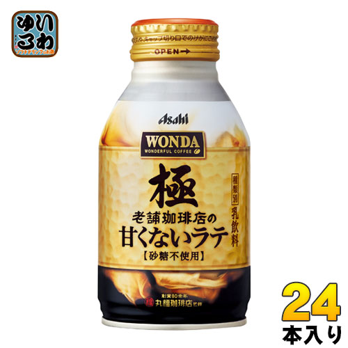 楽天市場 アサヒ ワンダ Wonda 極 老舗珈琲店の 甘くない ラテ 260g ボトル缶 24本入 コーヒー いわゆるソフトドリンクのお店