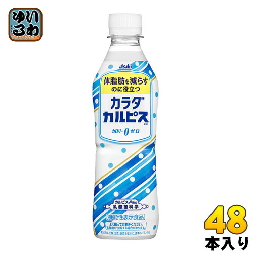 楽天市場 アサヒ カルピス カラダカルピス430 430ml ペットボトル 48本 24本入 2 まとめ買い 乳性飲料 いわゆるソフトドリンクのお店