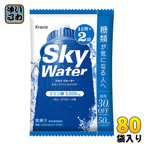 楽天市場 クラシエ スカイウォーター グレープフルーツ味 15g 2袋 80個入 スポーツドリンク いわゆるソフトドリンクのお店