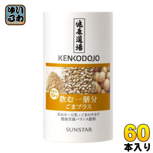 サンスター 健康道場 飲む一膳分ごまプラス 160g カート缶 60本 (30本入×2 まとめ買い) 〔豆乳〕