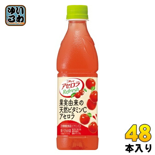 アセロラ　Acerola 海外版　2枚セット Amazon.co.jp: ニチレイフーズ 冷凍 アセロラ ゼリー 60g×40個