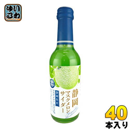木村飲料 静岡マスクメロンサイダー 240ml 瓶 40本 (20本入×2 まとめ買い) 〔炭酸飲料〕|いわゆるソフトドリンクのお店