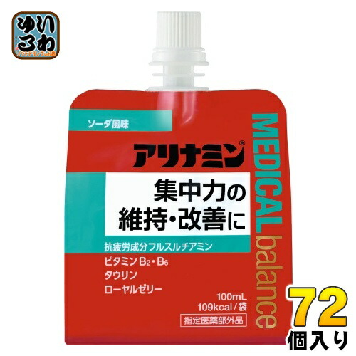 アリナミン メディカルバランス ソーダ風味 100ml パウチ 72個 (36個入&times;2 まとめ買い) 栄養ドリンク 疲労回復 ゼリー飲料 フルスルチアミン｜いわゆるソフトドリンクのお店 10,292円