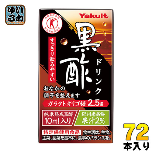 楽天市場 ヤクルト 黒酢ドリンク 125ml 紙パック 72本 36本入 2 まとめ買い 酢飲料 いわゆるソフトドリンクのお店